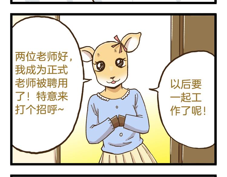第73话 鹿老师回来啦27