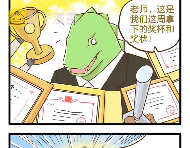 第87话 换个班吧~20