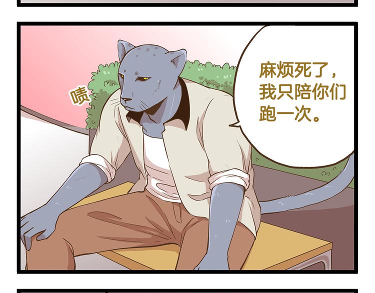 第31话 5个小时的接力赛3