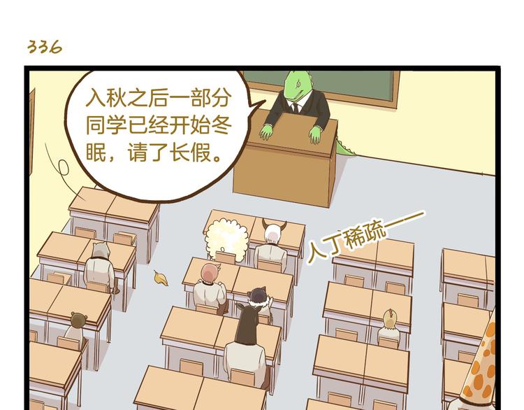 第49话 少年请不要玩火！2