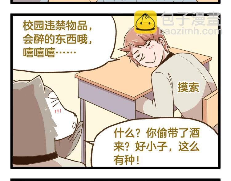 第44话 不要轻易尝试噢3