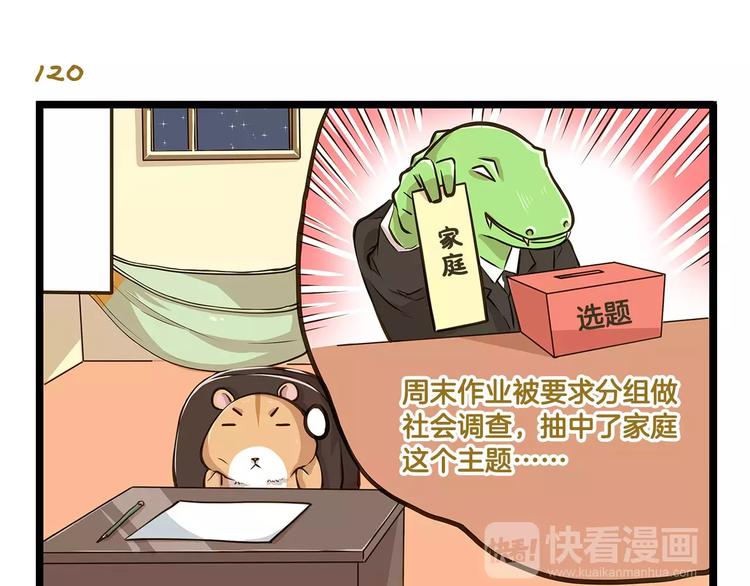 第18话 家庭调查2