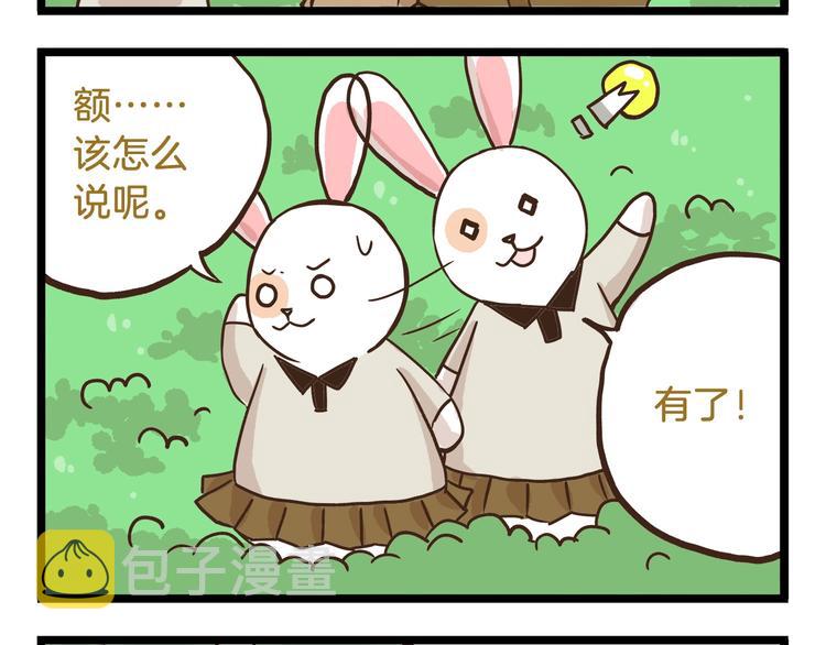 第71话 我不是路人23