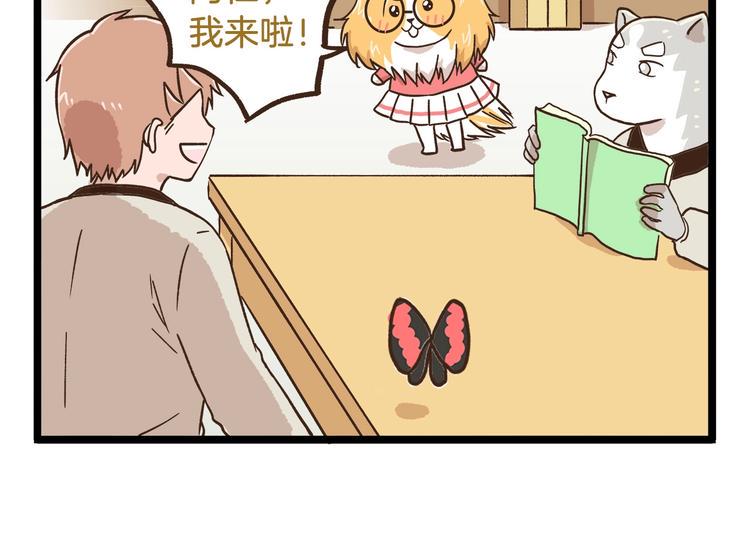 第86话 戒糖失败29