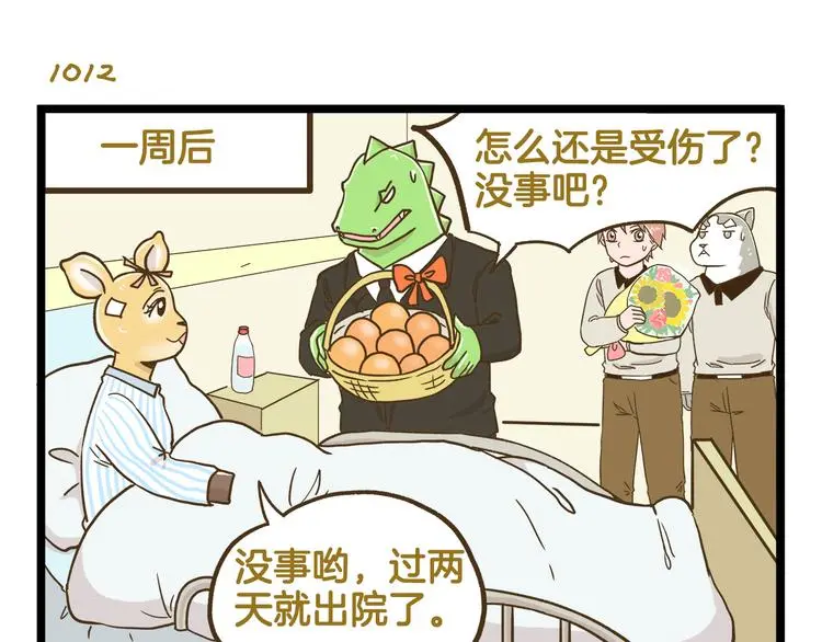 第145话 最强驾校学员18