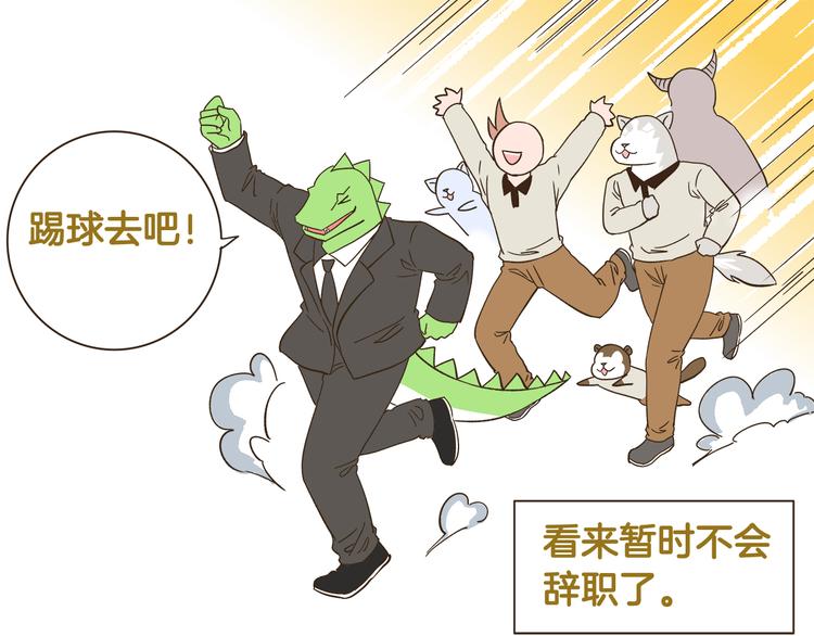 第168话 杨老师来了又走了？30