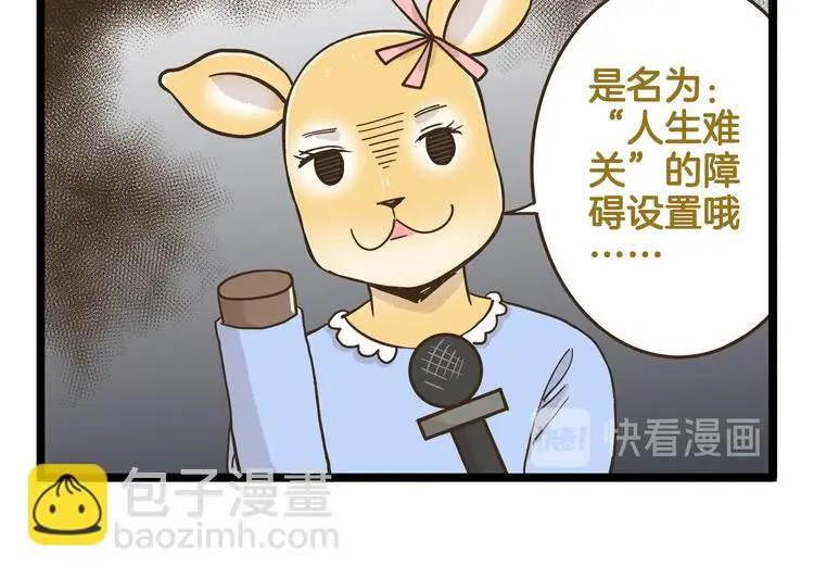 第150话 2班的逆袭17