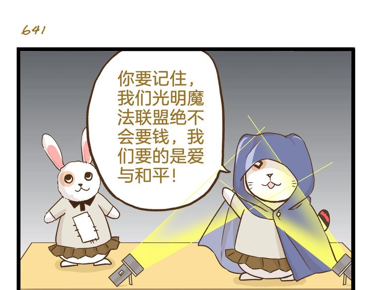 第92话 你的英雄18