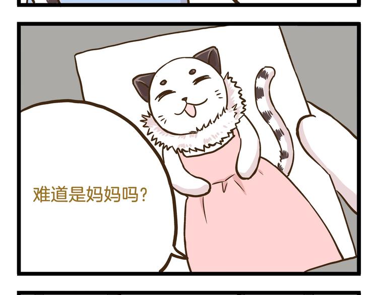 第102话 亲爸爸！19