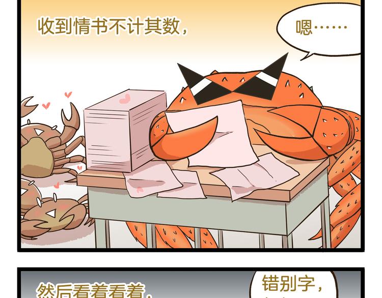 第45话 催稿魔王！16