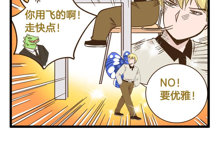 第174话 阿仁的情敌出现？9