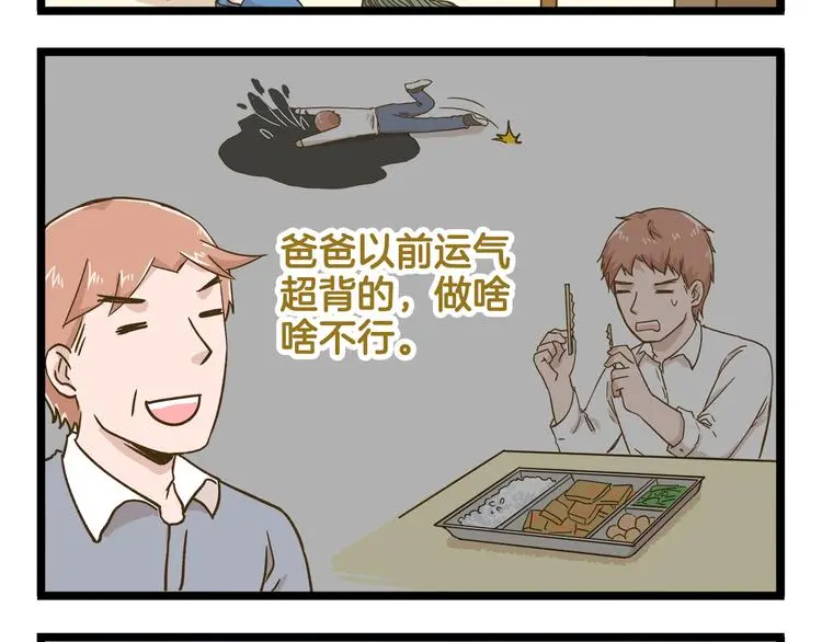 第138话 闪亮的人3