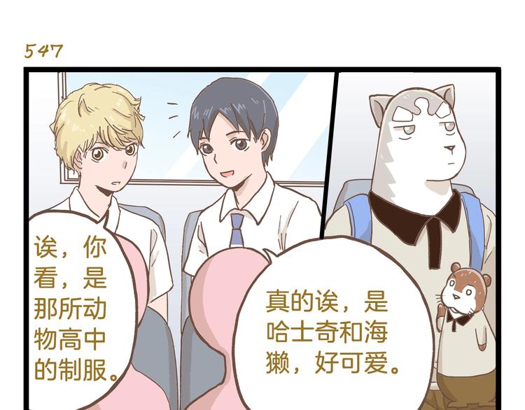 第79话 社交恐惧症6