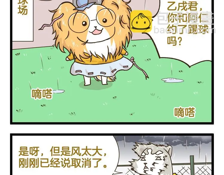 第165话 芳心纵火犯33