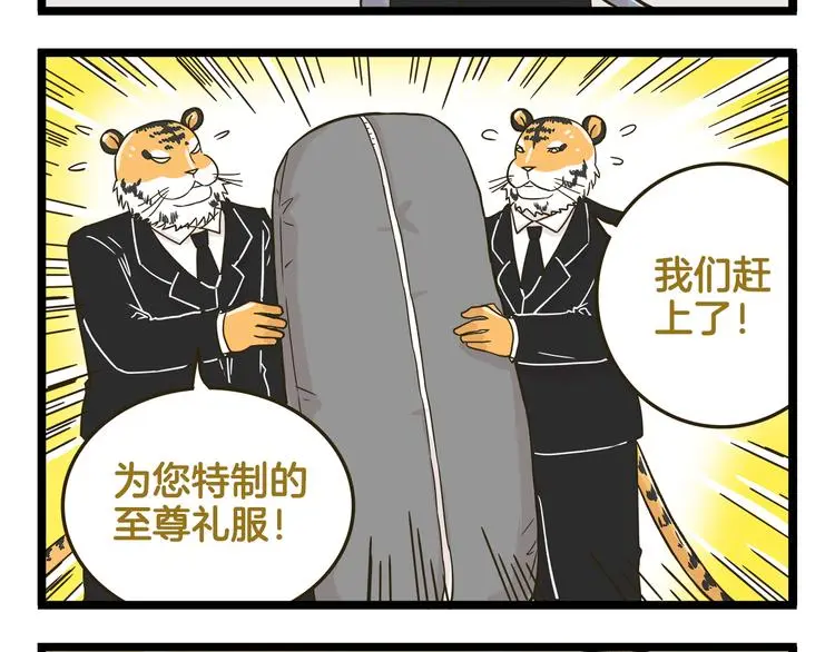 第139话 小少爷的天之羽衣27