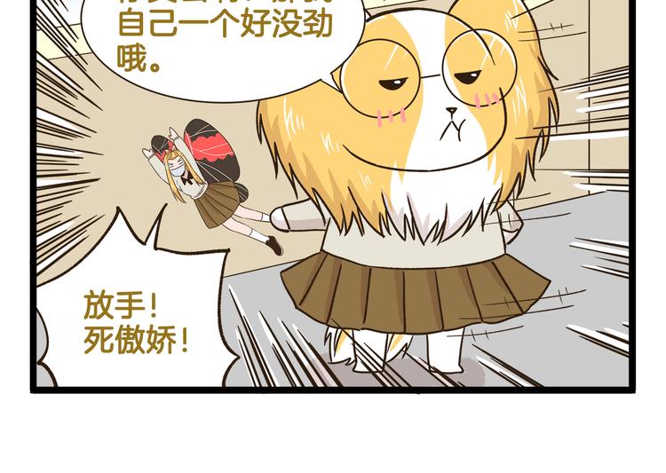 第174话 阿仁的情敌出现？21