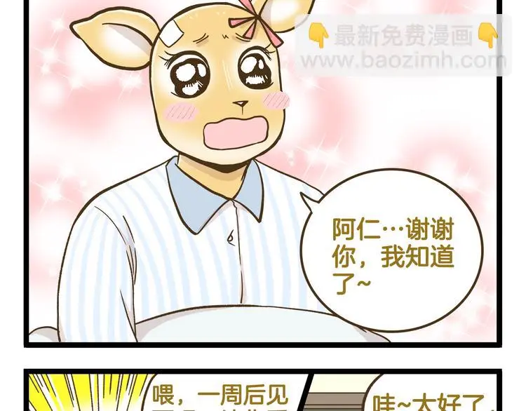 第145话 最强驾校学员24