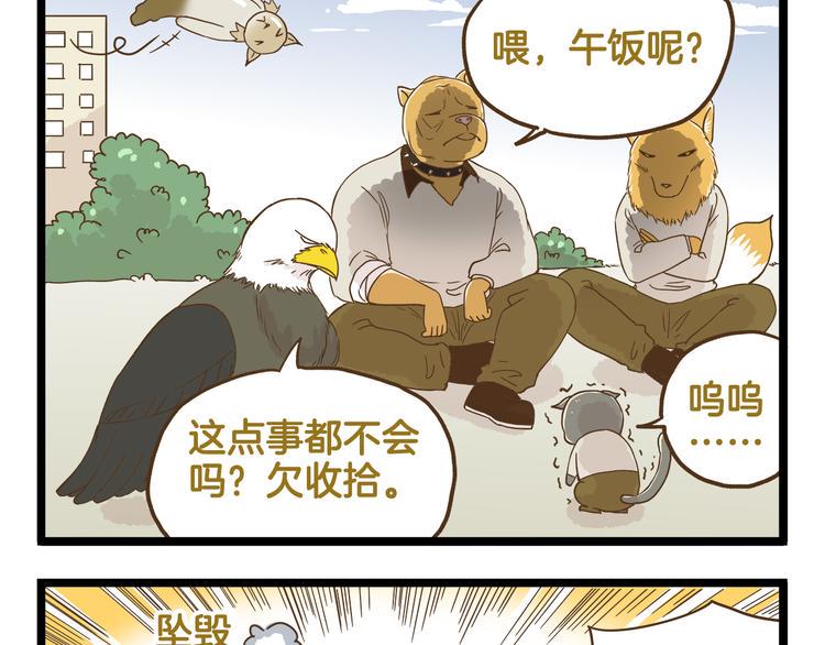 第118话 大英雄20