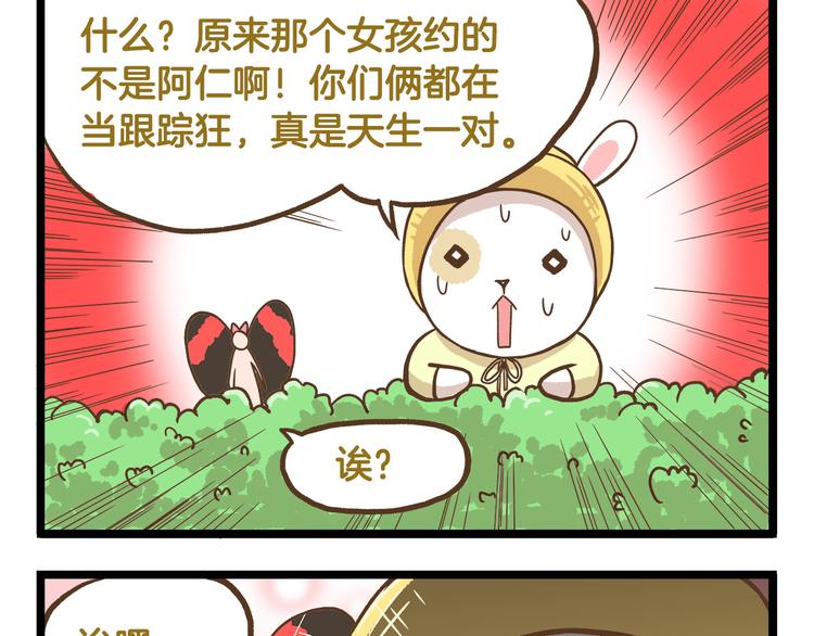 第38话 恋爱脑~20