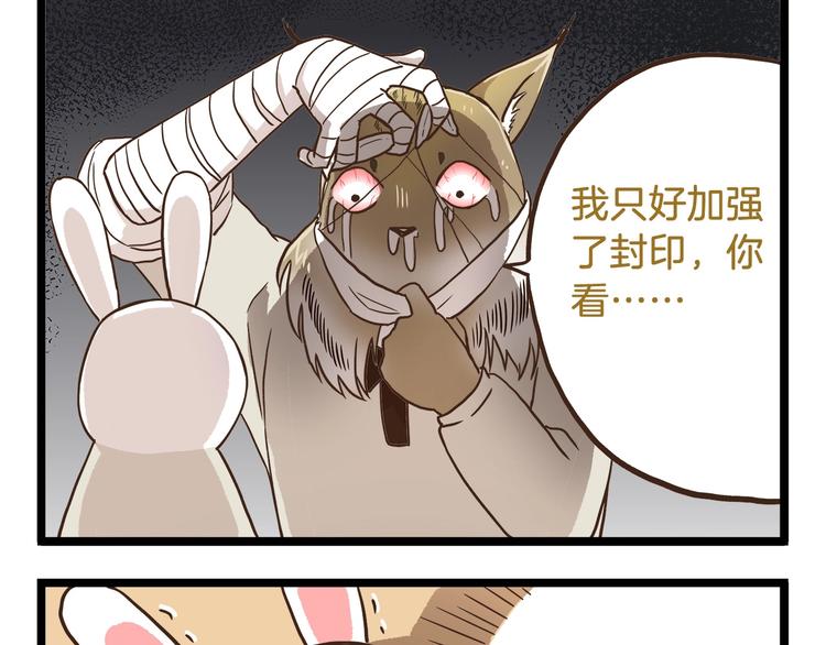 第70话 中二病还有救吗8