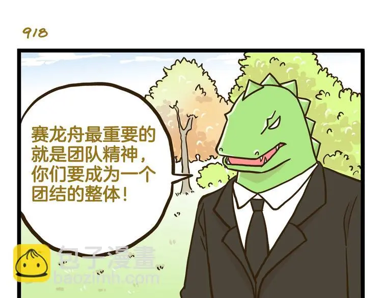 第132话 赛龙舟6