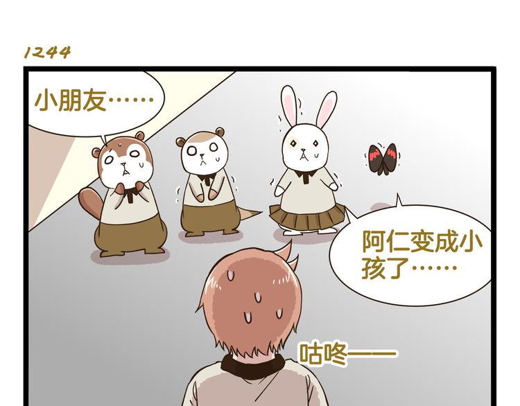 第178话 人类幼崽？26