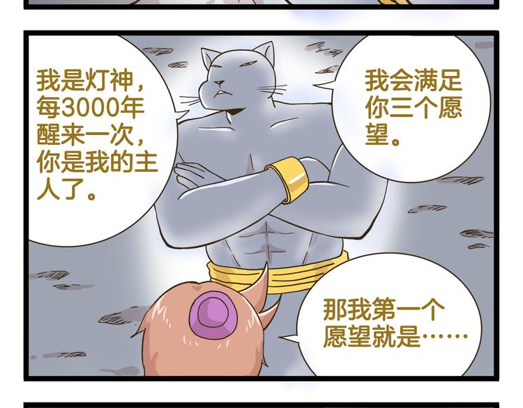 第185话 阿拉仁神灯11