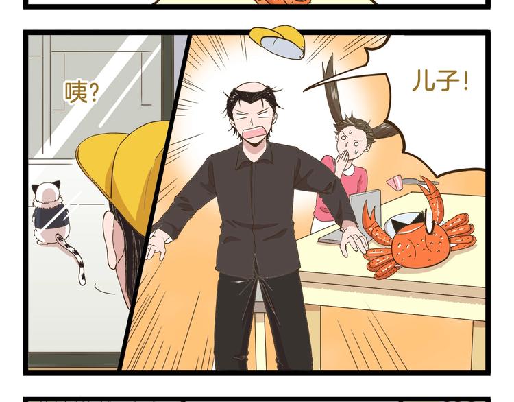 第68话 力量源泉19