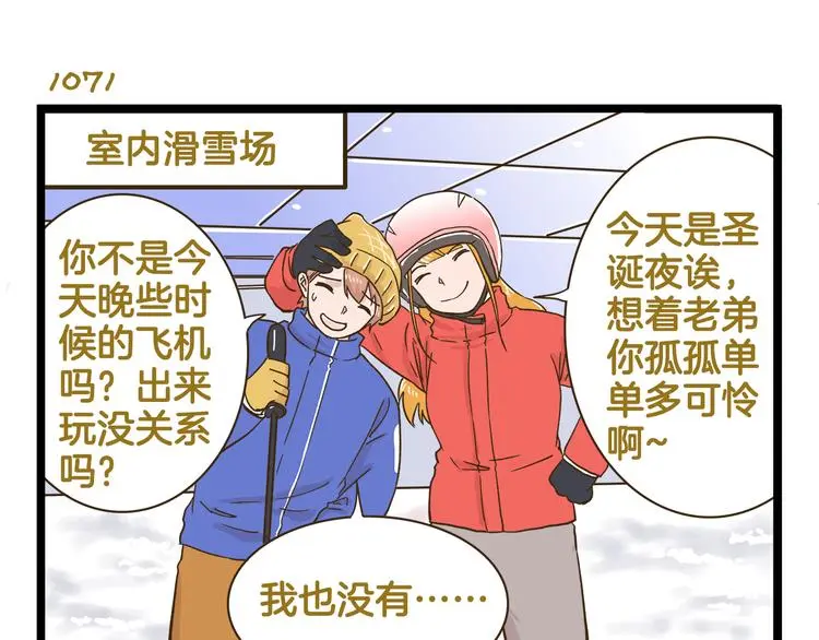 第154话  姐姐的一见钟情？6