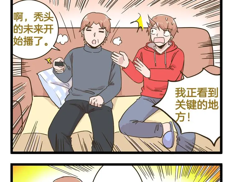 第151话 最爱你的人4