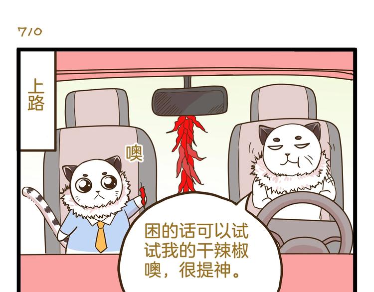 第102话 亲爸爸！14