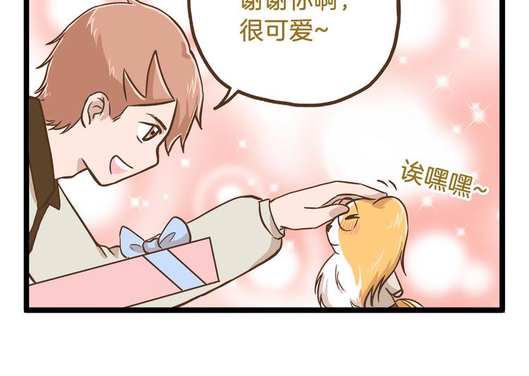 第51话 分外眼红！29