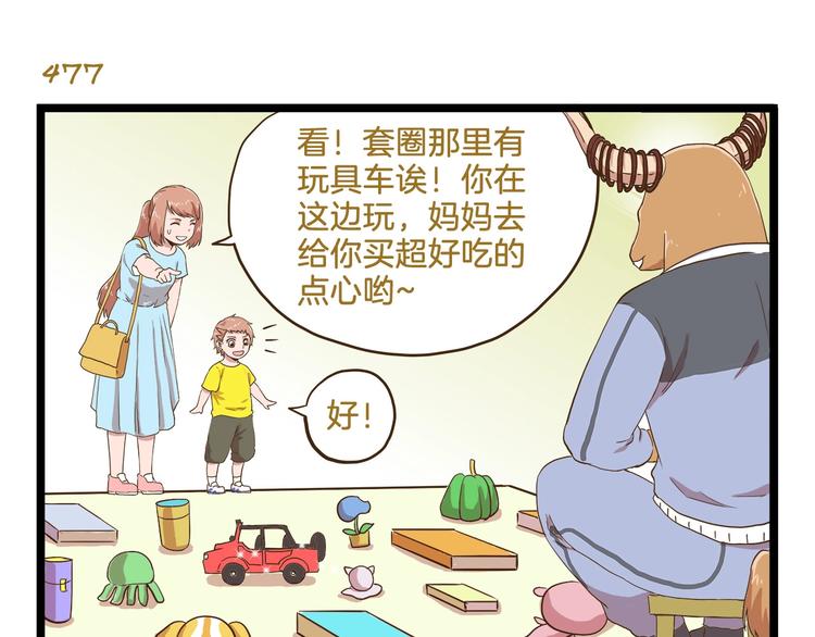 第69话 幸运星！6