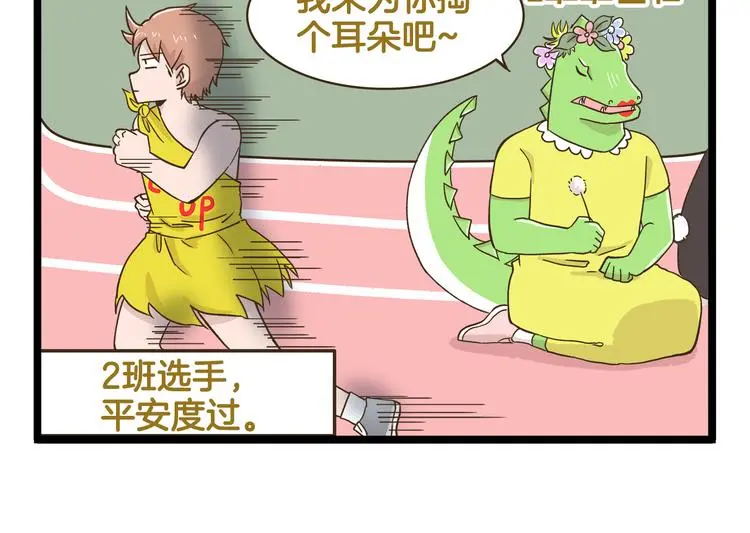 第150话 2班的逆袭21