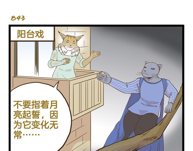 第121话 校庆【下篇】14