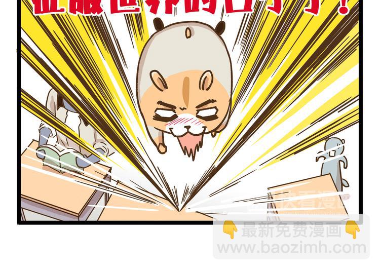 第44话 不要轻易尝试噢25