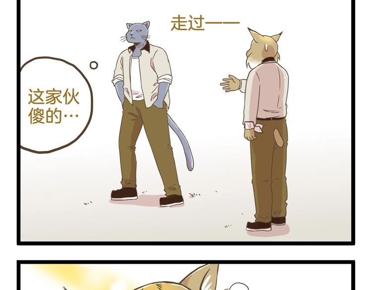 第101话 中二之光28