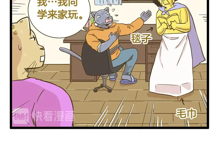 第161话 令人头大的奖杯13