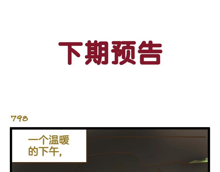 第114话 校园鬼故事32