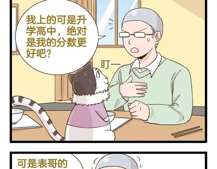 第165话 芳心纵火犯20