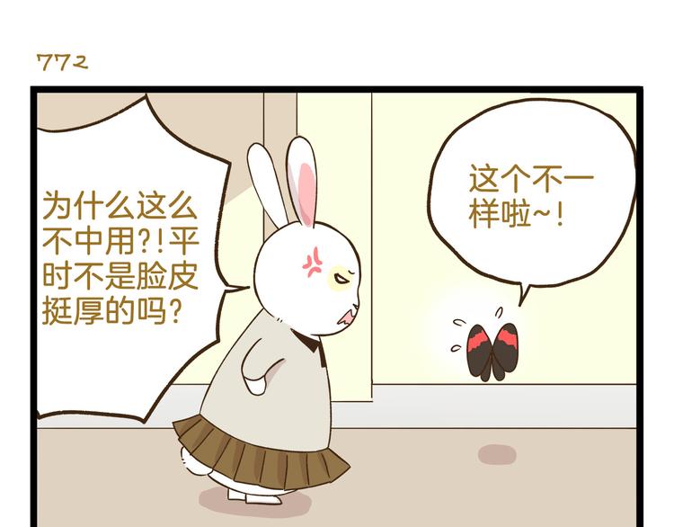 第111话 告白❤10