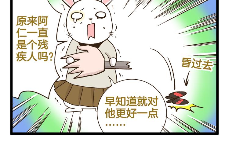 第178话 人类幼崽？17