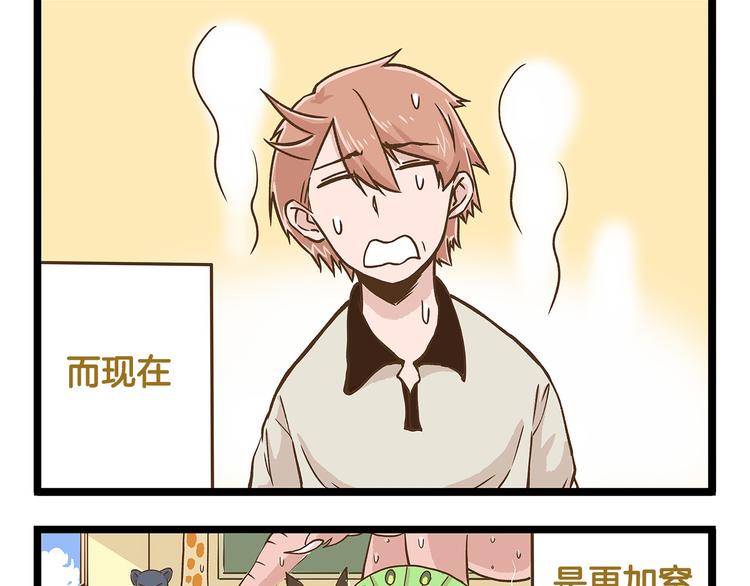 第22话 夺命电扇！2