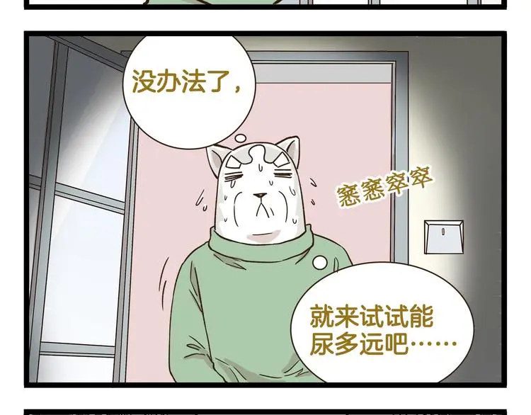 第162话 惊魂夜19