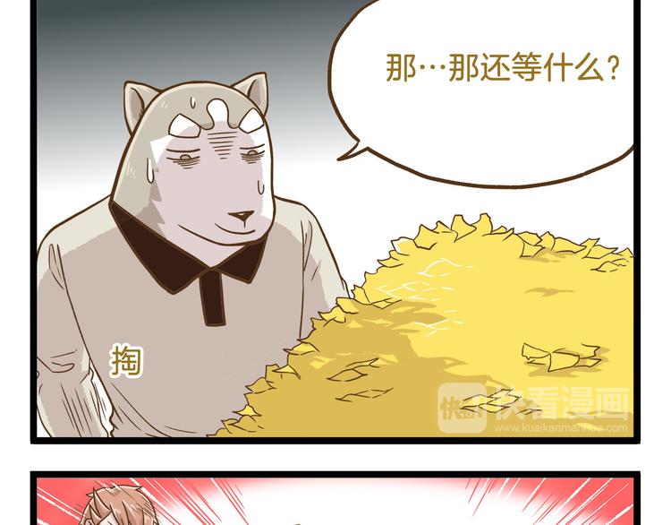 第49话 少年请不要玩火！20