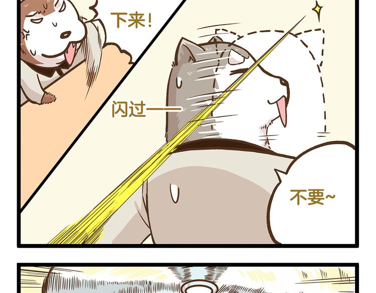 第22话 夺命电扇！14
