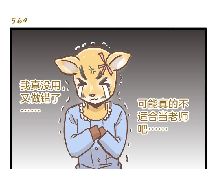 第81话 老师的自尊18