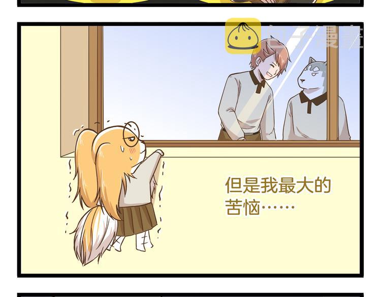 第51话 分外眼红！11
