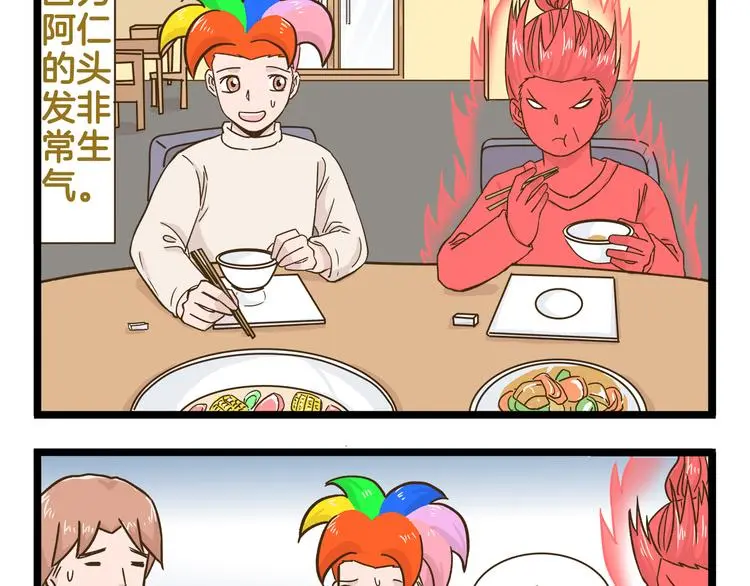 第164话 谁是小丑33