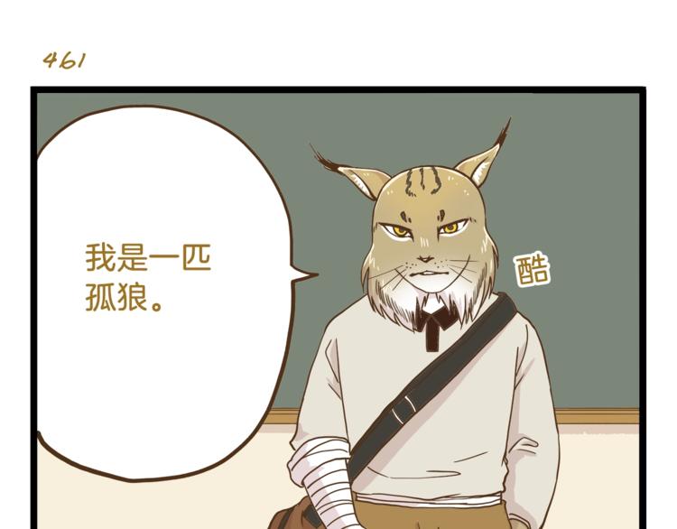 第66话 神秘力量26